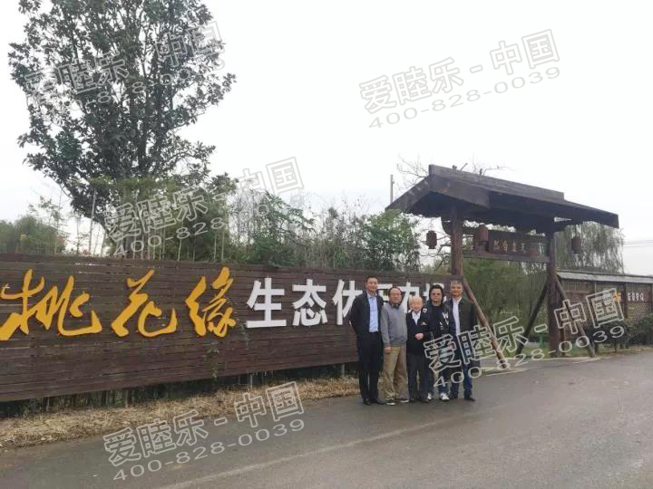 泰國正大集團高層朱老先生等一行來(lái)訪(fǎng)