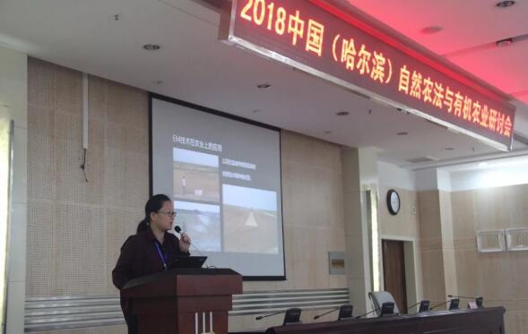  愛(ài)睦樂(lè )環(huán)保公司積極參加中國EM相關(guān)行業(yè)研討會(huì )