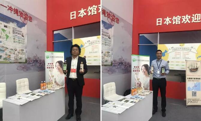 EM菌種研究機構積極參加現代農產(chǎn)業(yè)博覽交易會(huì )