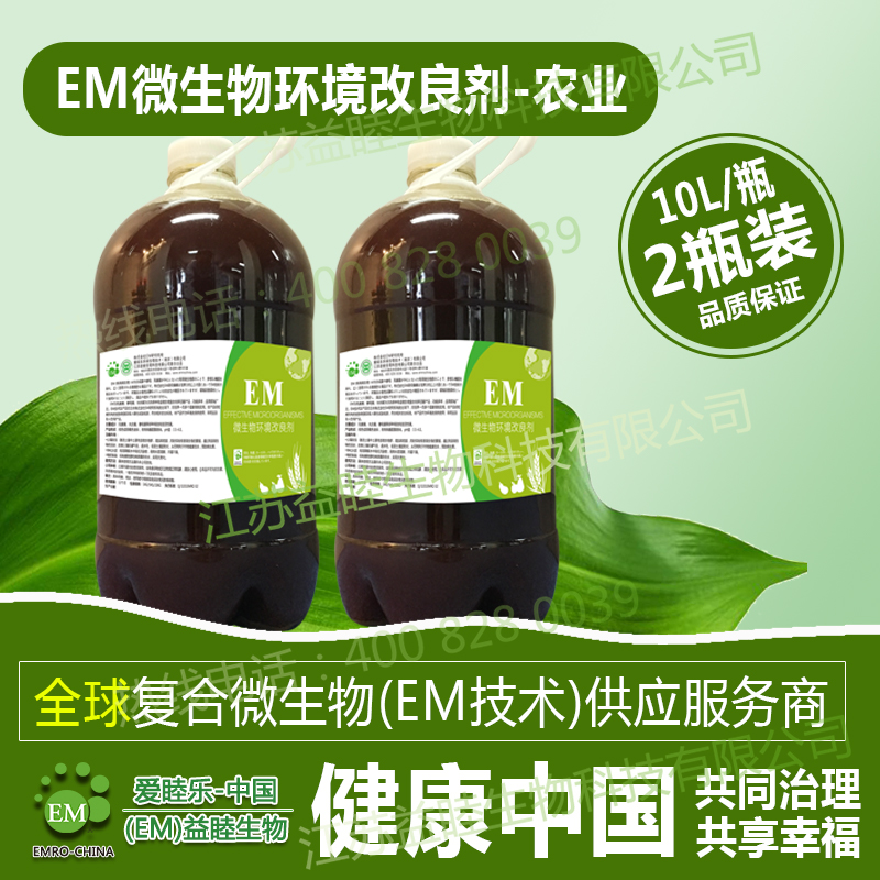 農作物在使用了EM堆肥產(chǎn)品后生長(cháng)情況如何