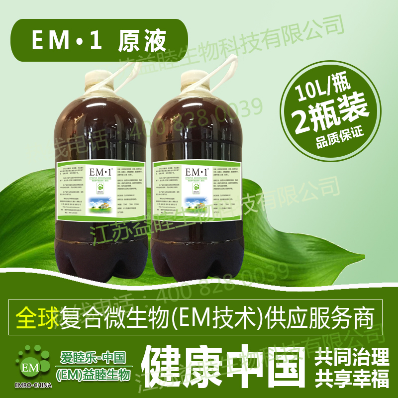 EM菌種微生物在養豬領(lǐng)域得到全面推廣使用